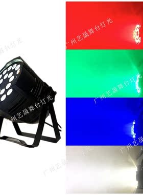 24/18颗10w帕灯全彩四合一帕灯PAR灯舞台灯光LED帕灯婚庆演出灯光