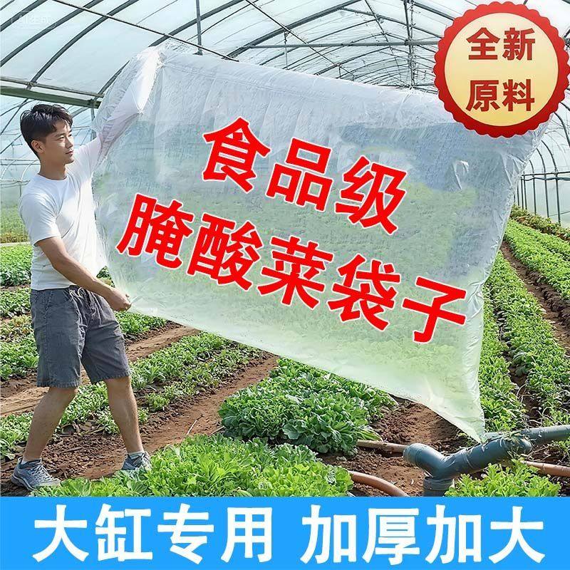 食品级腌酸菜缸专用袋加厚内膜防尘防潮腌制韩国泡菜内衬塑料袋,包装,礼品袋/塑料袋,淘宝优惠券,粉丝福利购,淘宝优惠卷