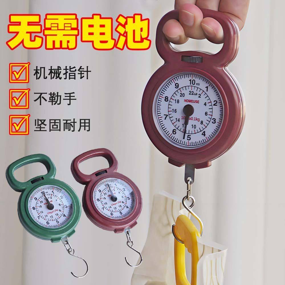 家用便携10公斤机械弹簧秤精准买菜秤口袋秤迷你便携式手提电子秤