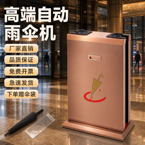 自动伞袋机雨伞机伞套机工厂直销
