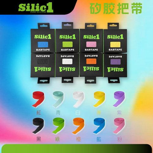 公路车把带防过敏无毒无背胶