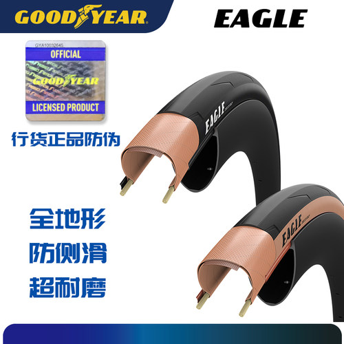 固特异公路车外胎防刺耐磨