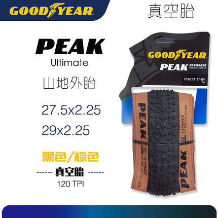 固特异GOODYEAR山地外胎PEAK Ultimate越野XC林道真空折叠防刺胎