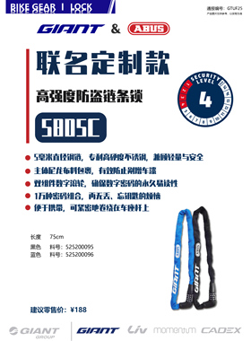 ABUS德国防盗链条锁5805C密码4位万种组合自行车安全车锁特种钢