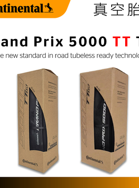 马牌gp5000 TTTR公路自行车真空胎Grand prix 5000TTTR700*25/28
