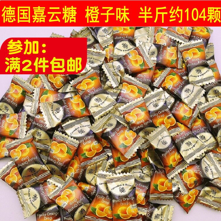 新品德国嘉云糖进口水果硬糖橙子味硬糖糖果橙味硬糖进口糖果喜糖