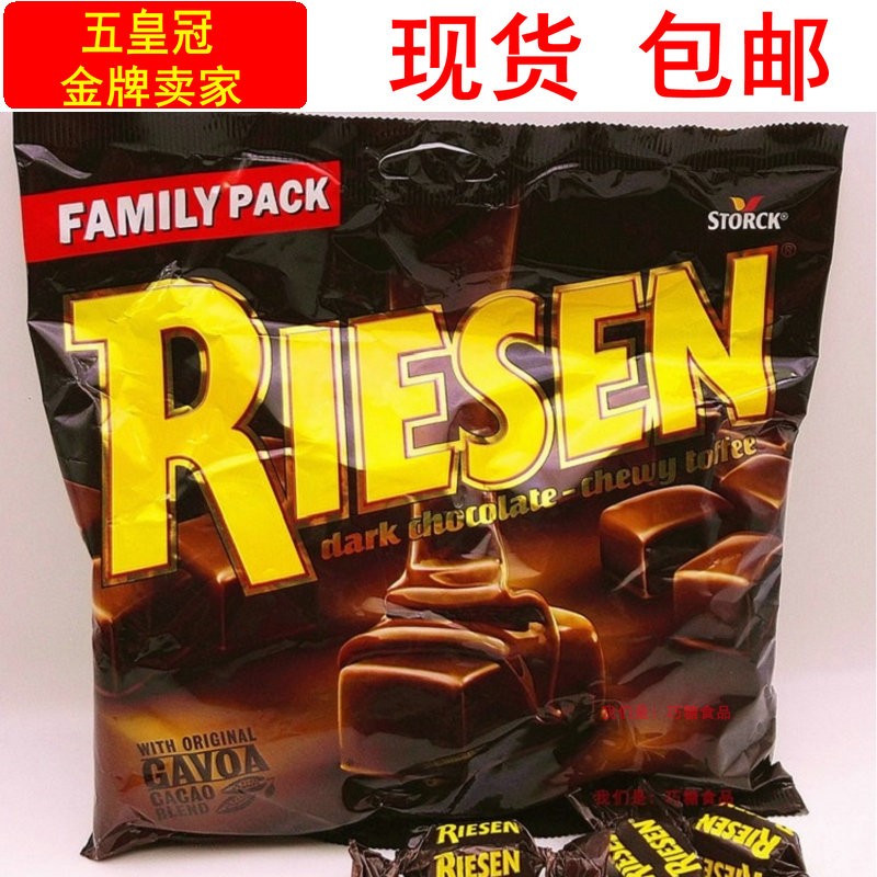 包邮德国进口RIESEN里森黑巧克力太妃糖果 斯托克喜糖零食糖结婚
