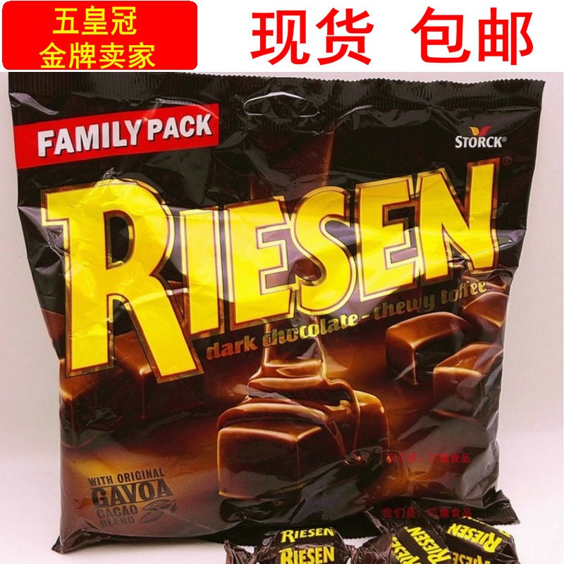 包邮德国进口STORCK RIESEN里森黑巧克力太妃糖果 斯托克喜糖零食 零食/坚果/特产 传统糖果 原图主图