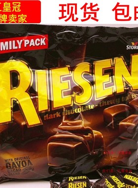包邮德国进口RIESEN里森黑巧克力太妃糖果 斯托克喜糖零食糖结婚