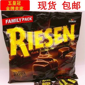 包邮德国进口STORCK RIESEN里森黑巧克力太妃糖果 斯托克喜糖零食