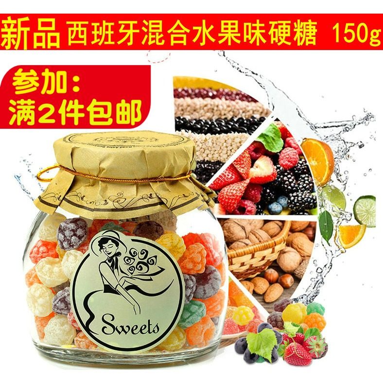 新品 西班牙进口莎莎的店1886混合水果味草莓形状水果硬糖 小瓶