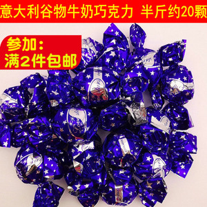 新 意大利进口laica来咔谷物牛奶巧克力爱之星巧克力喜糖散装半斤