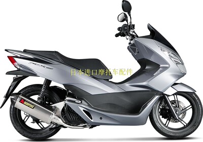 AKRAPOVIC RacingLine天蝎钛合金全段 本田pcx150改装天蝎排气