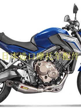 AKRAPOVIC天蝎钛合金全段 本田cbr650f cb650f改装天蝎排气