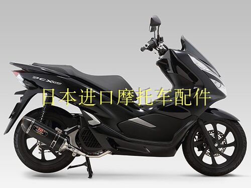 YOSHIMURA R77S全段 本田pcx150改装吉村排气 碳纤维 钛合金