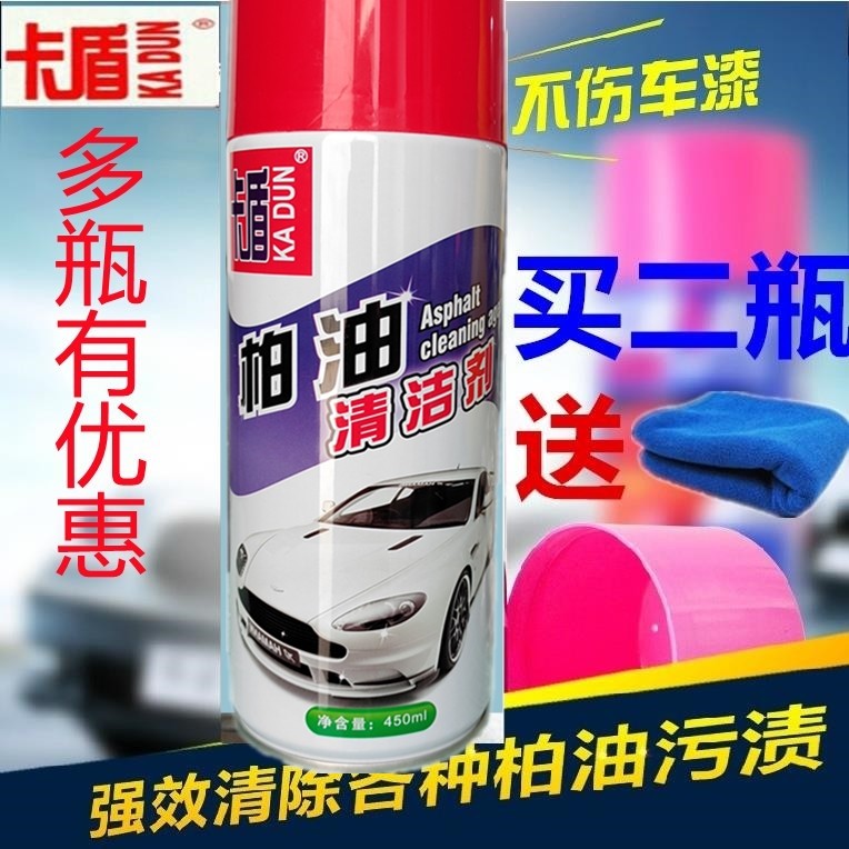 卡盾汽车用漆面黑点沥青清洁剂柏油清洗剂不干胶去除剂黏胶自喷漆,汽车用品/电子/清洗/改装,车用清洗/除蜡/除胶剂,淘宝优惠券,粉丝福利购,淘宝优惠卷