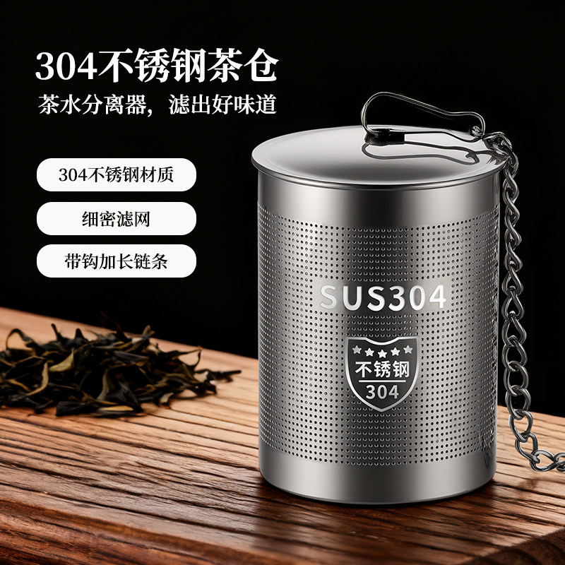 304不锈钢茶仓保温杯茶漏水杯内置茶叶隔 离器迷你泡茶神器带吊链