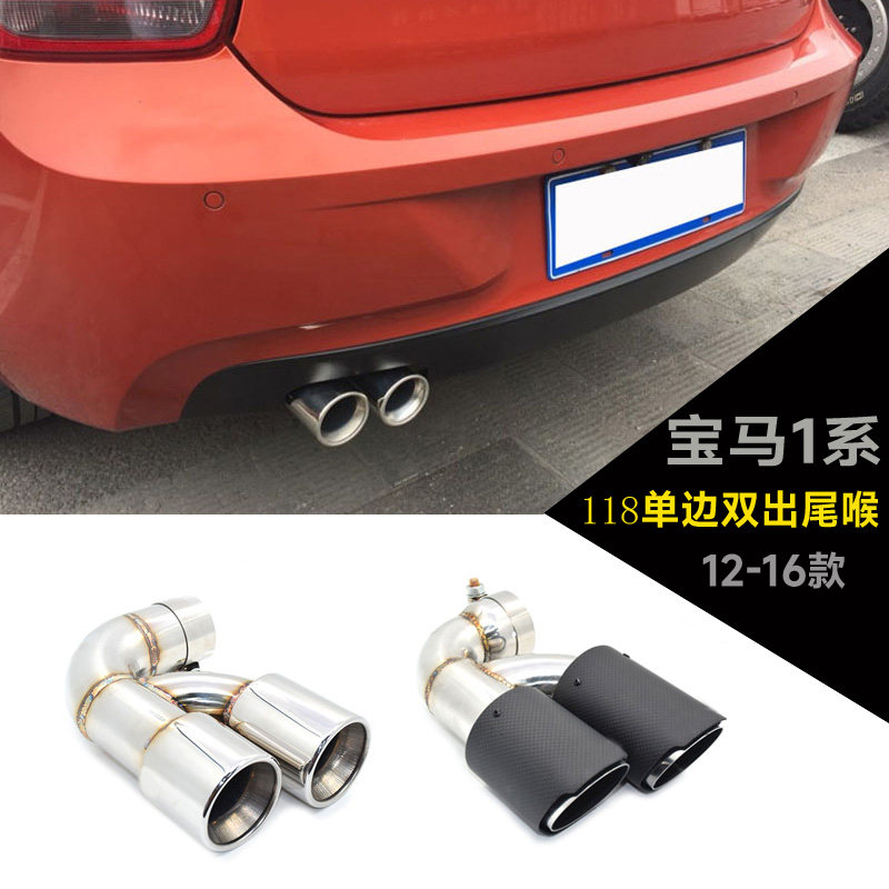 适用于12到19宝马1系116i118i排气管改装双边单出不锈钢碳纤尾喉