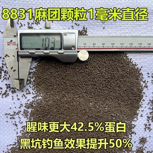 正品通威颗粒饲料浓腥饵料鱼饵打窝鲤鱼缓沉麻团颗粒黑坑黑珍珠秒