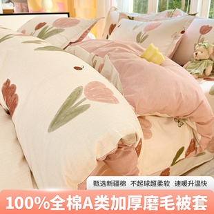 150×200x230全棉180cmx220cm被套 纯棉被套单件单人磨毛被罩冬季