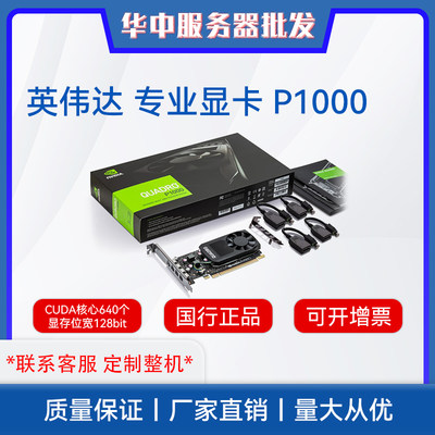 英伟达T400 T1000 4GB GDDR6专业显卡 工业包装P2200 5GB GDDR5X