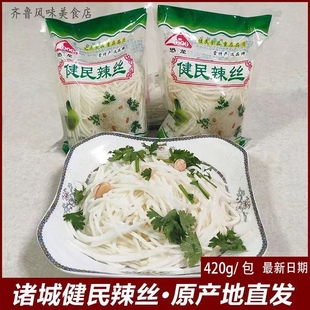 健民辣菜丝诸城辣丝子芥菜丝泡菜酱菜咸菜开胃下饭菜汆鼻 包邮