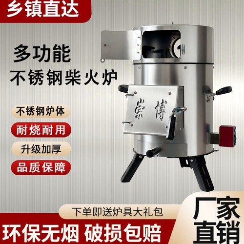 崇博不锈钢柴火炉可烧大柴取暖炉