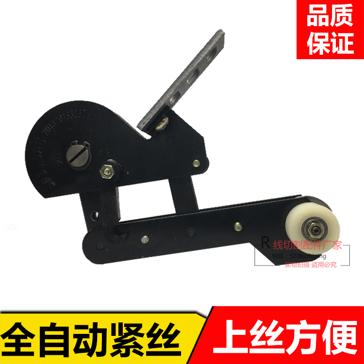 线切割自动紧丝器正品经典款单轮机械式导轮弹性钼丝松紧器寿命长