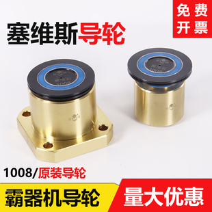 线切割配件塞维斯中走丝导轮总成黑宝石导轮座金刚石防水益昌1008