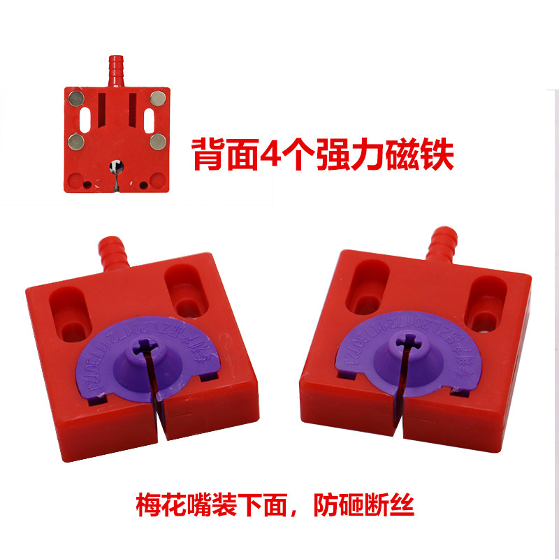 线切割配件大全梅花嘴喷水板水嘴十字防掉料卡断丝水板防砸断丝图片