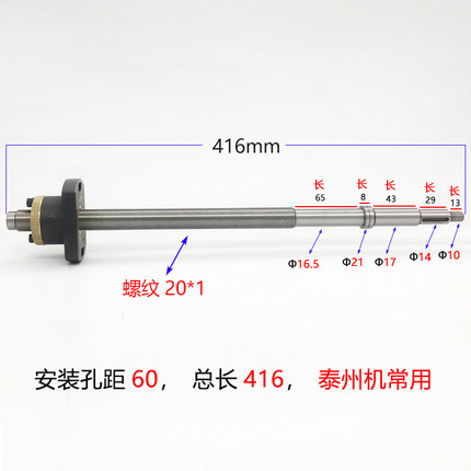 线切割泰州机丝杆快走丝运丝筒运丝杆螺母20*1长375/416孔距60mm