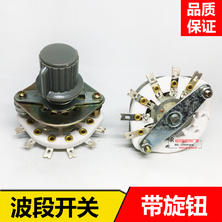 线切割配件波段开关单层双层带旋扭开关快走丝耗材高频电压开关