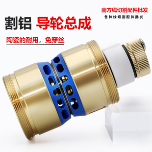 线切割防水易穿丝导轮总成免穿丝割铝割钨钢割进电导轮导电轮613