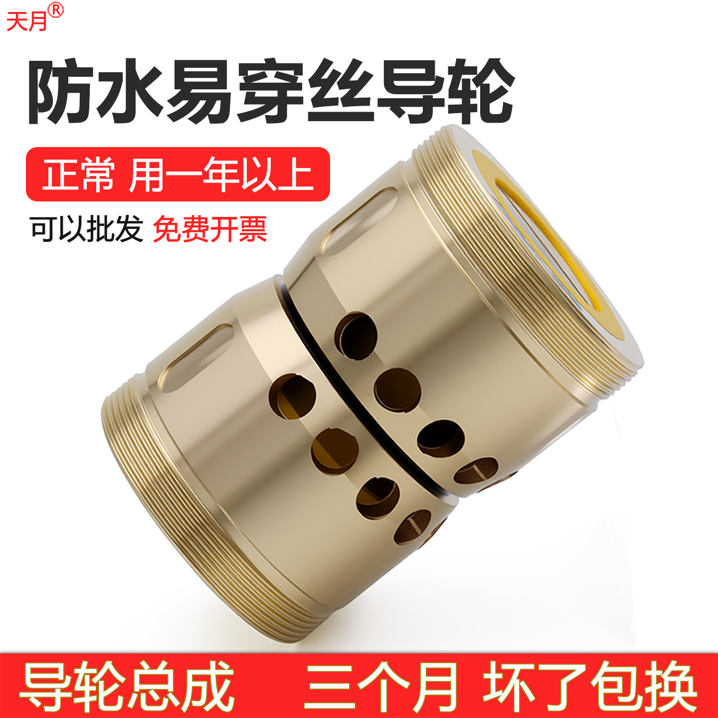 线切割防水铜套易穿丝导轮总成配件V形伞形外径32/42mm盈创免穿丝
