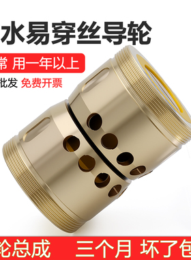 线切割防水铜套易穿丝导轮总成配件V形伞形外径32/42mm盈创免穿丝