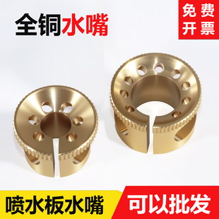 小孔 快走丝机床耗材全铜出水嘴 线切割配件喷水板水嘴 铜质