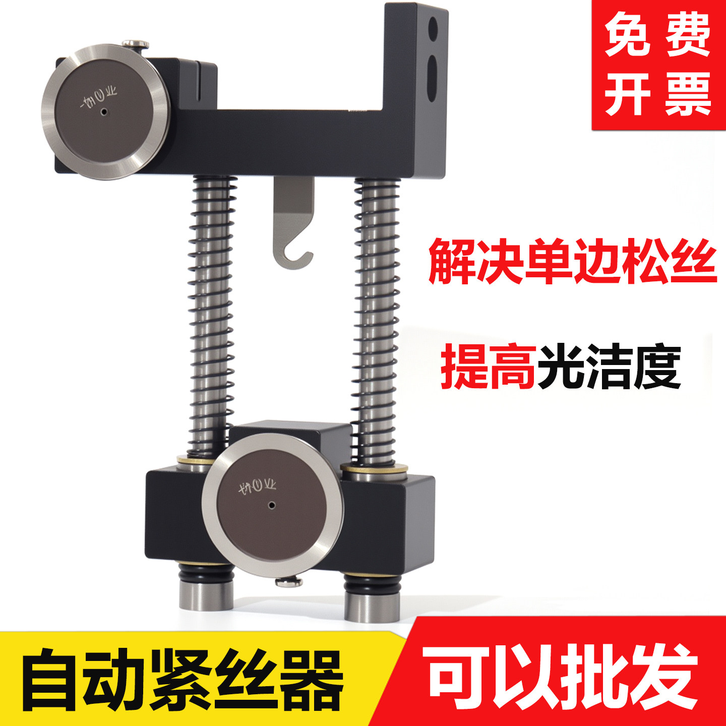 线切割配件钼丝自动紧丝器高精度通用寿命长双轮好用松紧机械式图片
