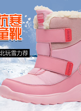 TNTN孩记得冬季东北加厚抗寒小中大童男女儿保暖雪乡雪地靴子棉鞋