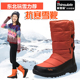 TNTN雪乡抗寒哈尔滨3M新雪丽保暖东北厚底防水男女加绒雪地靴棉鞋