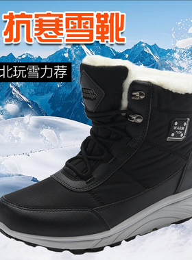 极度边缘冬季保暖哈尔滨漠河加厚底东北羊毛加绒男女雪地靴子棉鞋