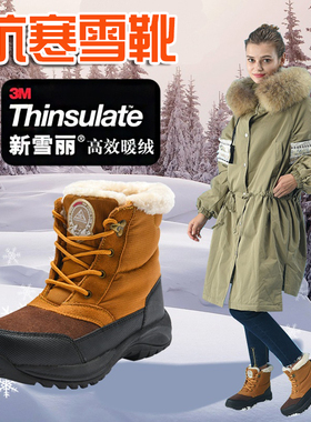 TNTN哈尔滨防寒东北羊毛加厚绒防水厚底男女3M新雪丽雪地靴子棉鞋