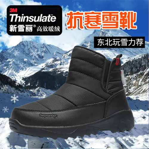 3M新雪丽加绒防水防滑雪地靴