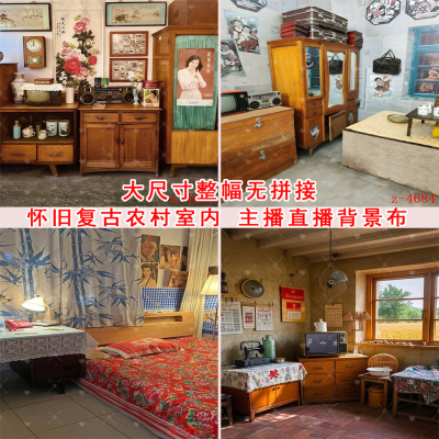 80年代怀旧复古直播背景布