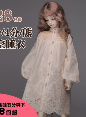 |现货掉落|镂空睡衣|三分四分BJD熊妹MDD衬衫睡衣娃衣单品