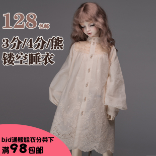 |现货掉落|镂空睡衣|三分四分BJD熊妹MDD衬衫睡衣娃衣单品