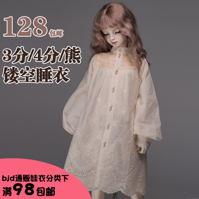 现货bjd3分4分镂空长衬衫睡衣