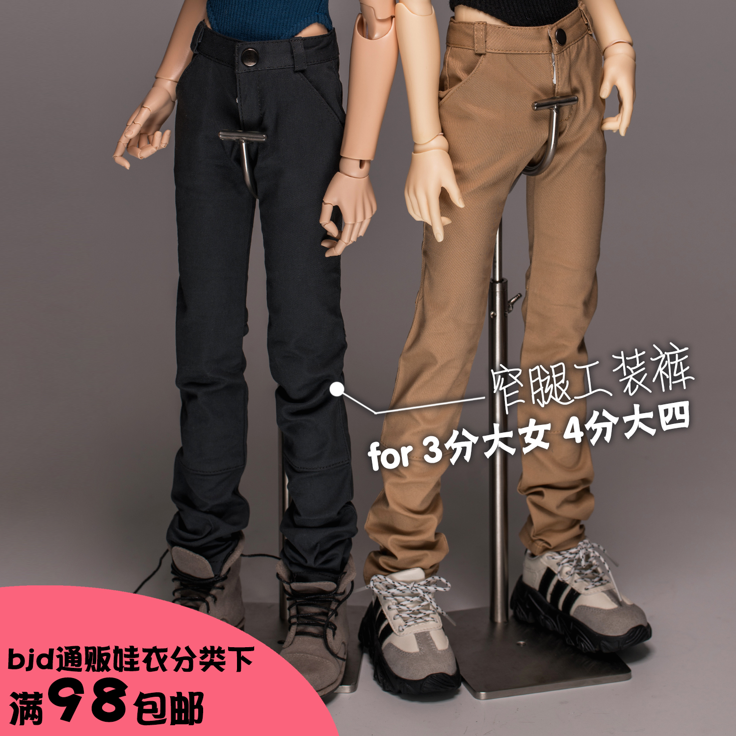3分4分BJD窄腿修身工装裤