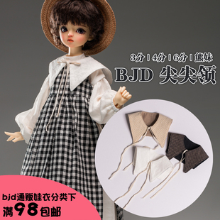 【98包邮】|现货|3分4分大四6分MDD熊妹假领子配件曲奇领尖尖领