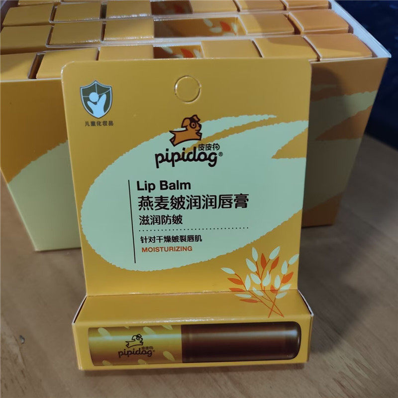 皮皮狗燕麦皴润润唇膏保湿防裂无色天然淡化唇纹护唇膏正品护肤女