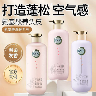 不见不散洗发水去屑蓬松洗发沐浴